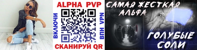 Альфа ПВП крисы CK  Купить где  Кяхта 