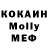 МЕФ кристаллы Boris Timoff