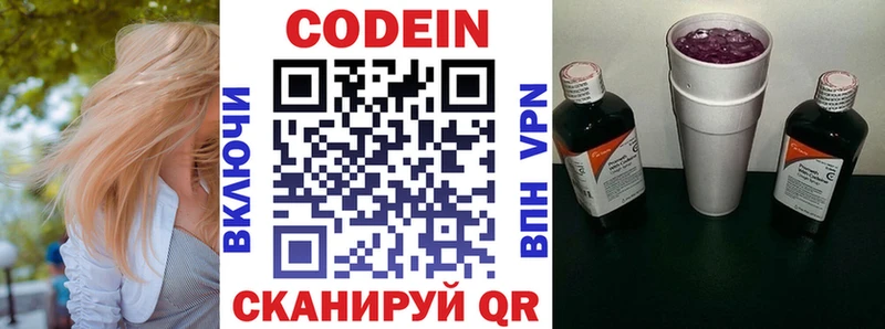 Купить  Кяхта  Кодеин Purple Drank 