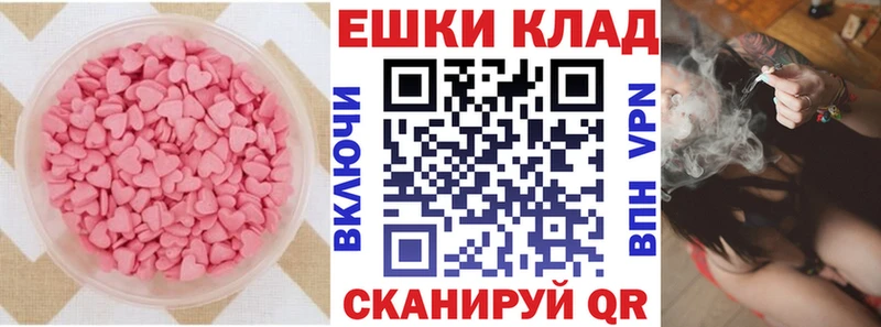 Купить где  Кяхта  Экстази ешки 