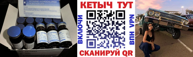 КЕТАМИН ketamine  Купить закладки  Кяхта 