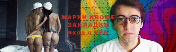 альфа пвп Володарск