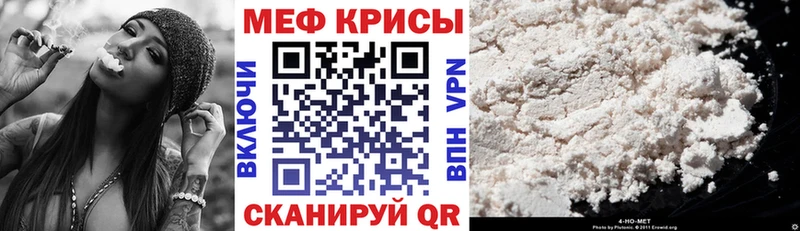 МЕФ кристаллы  Купить  Кяхта 