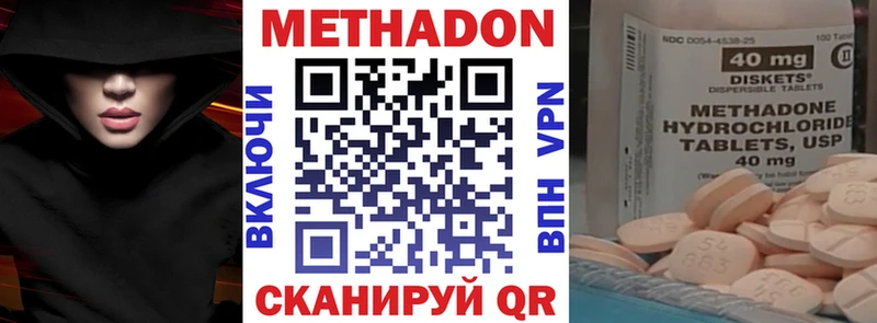 Купить где  Кяхта  МЕТАДОН methadone 